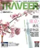 TRAVELER luxe旅人誌 02月號/2018 第153期