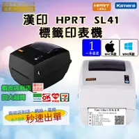 在飛比找蝦皮商城精選優惠-台灣出貨🦋漢印HPRT SL41 超商出貨條碼機 熱感應 打