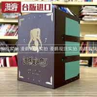 在飛比找Yahoo!奇摩拍賣優惠-漫爵 真珠美人魚愛藏版1-7完 臺版漫畫 長鴻 花森小桃 書