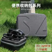 在飛比找露天拍賣優惠-📣誠信促銷✅ 無人配件💥可開發票💥新品DJI Avata穿越