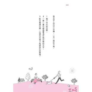 3分鐘未來日記：寫下的願望真的都實現了！【1書+1日記】