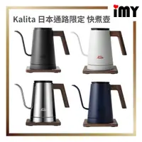 在飛比找蝦皮購物優惠-含關稅 通路限定 kalita kedp-600 防漏噴嘴 