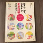 起きてから寝るまで英単語帳