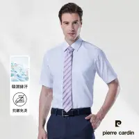 在飛比找Yahoo奇摩購物中心優惠-pierre cardin 皮爾卡登 男襯衫 吸濕排汗防縐免