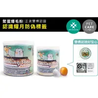 在飛比找蝦皮購物優惠-大瓶200g 防偽標籤辨識++現貨效期最新-台灣生產Twin