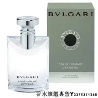 在飛比找Yahoo!奇摩拍賣優惠-【現貨】Bvlgari Pour Homme Extreme