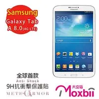 在飛比找金石堂優惠-Moxbii Samsung Galaxy Tab A 8.