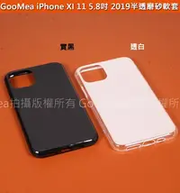 在飛比找Yahoo!奇摩拍賣優惠-GMO  特價促銷Apple iPhone 11 Pro 5