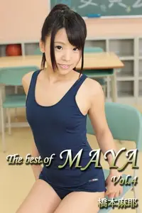 在飛比找Readmoo電子書優惠-The best of MAYA Vol.4 / 橋本麻耶