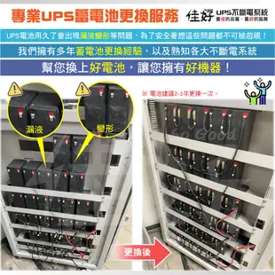 佳好不斷電 中古良品 伊頓飛瑞3C3-20000EX 20KVA 在線式 不斷電系統UPS 專業機種 資訊機房 到府安裝