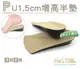 糊塗鞋匠 優質鞋材 B41 PU1.5cm增高半墊 PU內增高 發泡不變型 隱形內增高 另有2.5cm 3.5cm