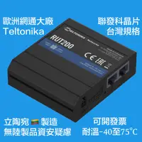 在飛比找蝦皮購物優惠-Teltonika RUT200 4G LTE/WiFi R