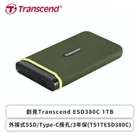 在飛比找欣亞購物優惠-[欣亞] 【ESD370C 外接式SSD】創見Transce