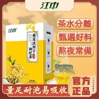 在飛比找蝦皮購物優惠-miss代購【官方正品】江中 菊花決明子枸杞茶 獨立包裝 1