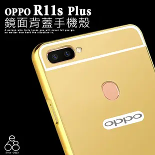 鏡面背蓋 OPPO R11S Plus 6.43吋 手機殼 電鍍 自拍 金屬邊框 保護框 R11S+ 保護殼 鏡子 硬殼