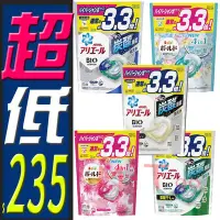 在飛比找Yahoo!奇摩拍賣優惠-☆咪兔小舖☆P&G  日本 3D洗衣球『最低價』P&G 39