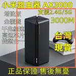 雙頻段2.4/5G 訊號透天樓中樓無屏蔽 WIFI 小米路由器 AX3000 極速 WIFI6 WIFI放大器256