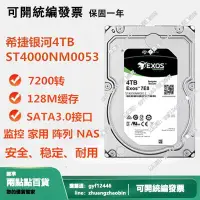 在飛比找露天拍賣優惠-可開統票 希捷Seagate ST4000NM0053 12