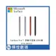 Microsoft 微軟 Surface Pen 手寫筆 4096階 EYU-00053 台灣公司貨 含稅