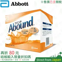 在飛比找蝦皮購物優惠-日本 Abbott 亞培 Abound 香橙口味 24g×3