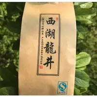 在飛比找蝦皮購物優惠-【龍井茶】2020新茶龍井茶葉 綠茶春茶150g