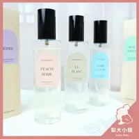 在飛比找樂天市場購物網優惠-【梨大小姐】韓國 LOVEYDOVEY 織物香水噴霧 香氛噴