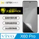 【大螢膜PRO】Vivo X60 Pro .滿版全膠螢幕保護貼 包膜原料 犀牛皮 環保無毒 台灣製