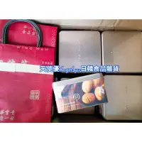 在飛比找蝦皮購物優惠-2024.8.31 榮華 香港限定 代購 榮華 小桃酥 榮華