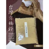 在飛比找蝦皮購物優惠-『寶傑香木』 正台灣肖楠粉 肖楠香梢楠香台灣肖楠檀香藏香開運