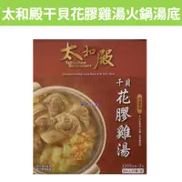 在飛比找蝦皮購物優惠-[吉米小舖] 現貨~團購/批發 好市多 TAIHODIEN 