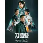 2024韓劇 支配物種/BLOOD FREE DVD 朱智勛/韓孝周 高清 全新 盒裝 4碟