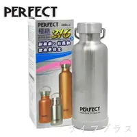 在飛比找誠品線上優惠-PERFECT極緻316真空保溫杯-280ml-不銹鋼色-2