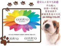 在飛比找Yahoo!奇摩拍賣優惠-正韓貨 PoBling Po Bling BIOCOM 六代