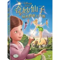 在飛比找PChome商店街優惠-[DVD] - 奇妙仙子：拯救精靈大作戰 Tinker Be