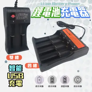 18650電池充電器(雙槽/四槽) 電池充電座 萬用充電器 電池充電器 (4折)