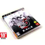 <電玩快樂玩> PS3 人中之龍5 夢、實踐者【日本帶回】