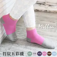 在飛比找PChome24h購物優惠-【Millsa 炭八佰】竹炭五彩襪-桃紅