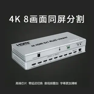 優聯HDMI分屏器八進一出高清畫面分割器8進1出電腦顯示器hdmi屏幕分割無縫切換器分配器配遙控DNF地下城搬磚