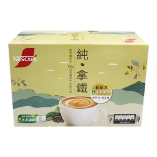 【美式賣場】Nescafe 雀巢 二合一純拿鐵18g x80入/盒