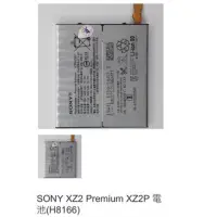 在飛比找蝦皮購物優惠-SONY XZ2 Premium XZ2P 電池(H8166