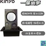 【KINYO】一簾幽夢-流水飾品(GAR-6365) 招財 風水 聚寶盆 開運 擺設 展示品 流水飾品