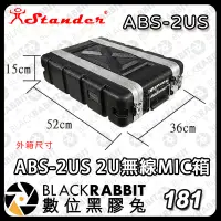 在飛比找蝦皮購物優惠-黑膠兔商行【 Stander ABS-2S 3S 4S 6U