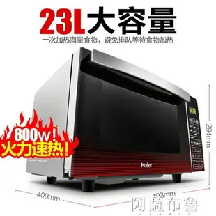 微波爐 Haier/海爾 MZK-2380EGCZ微波爐家用烤箱一體智慧平板燒烤光波爐220V 雙十二購物節