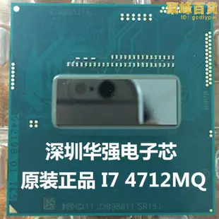 i7 4710mq 4702mq 4700mq 4712mq 4600m 4610 4810 cpu