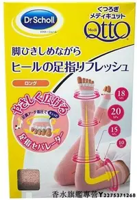 在飛比找Yahoo!奇摩拍賣優惠-【現貨】日本 Dr.Scholl 爽健 QTTO 爽健 纖腿