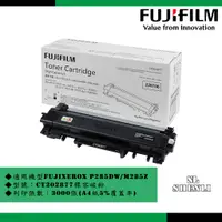 在飛比找蝦皮購物優惠-【SL-保修網】含稅Fuji Xerox DP P285dw