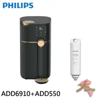 在飛比找蝦皮購物優惠-《大桃園家電館》PHILIPS 飛利浦 ADD6910 RO