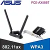 ASUS 華碩 PCE-AX58BT WiFi 6 PCIE無線網卡