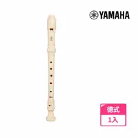 在飛比找momo購物網優惠-【Yamaha 山葉音樂】德式直笛