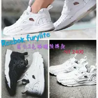 在飛比找蝦皮購物優惠-Reebok furylite 白色編織款 Woven  2